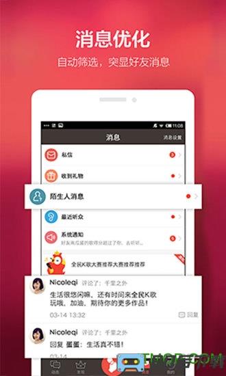 全民k歌内测版本