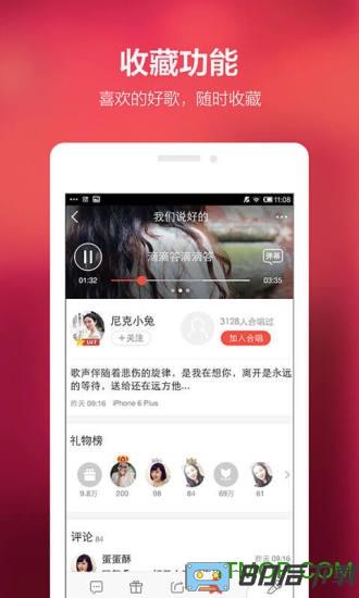 全民k歌内测版本