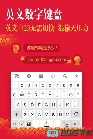 搜狗手机输入法2023最新版