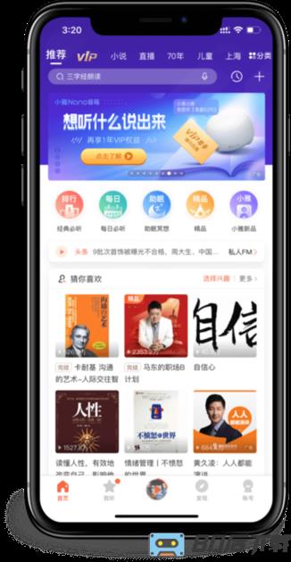 喜马拉雅直播助手app