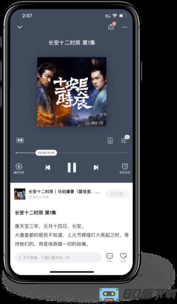 喜马拉雅直播助手手机版