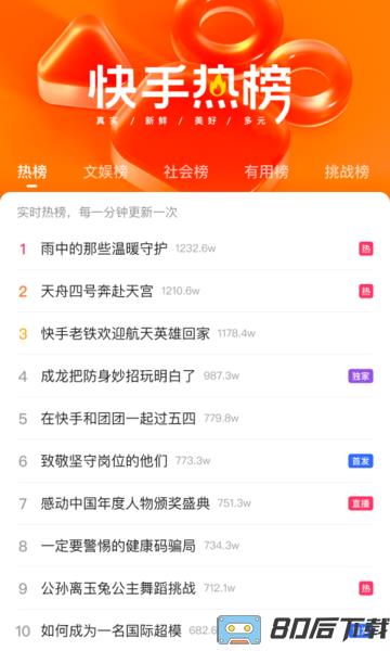 快手短视频app(我要看快手)