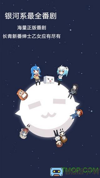 哔哩哔哩去广告清爽版