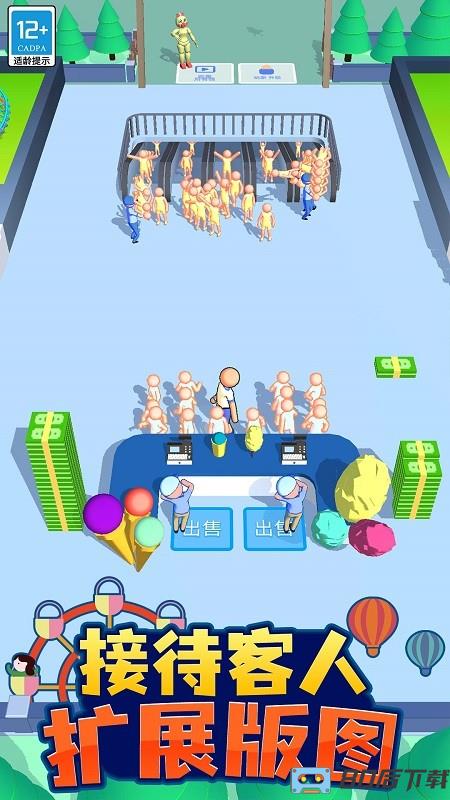 我的游乐园手游