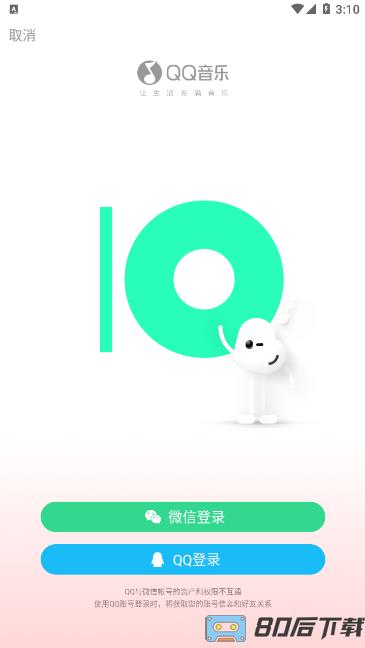 2024最新版qq音乐播放器