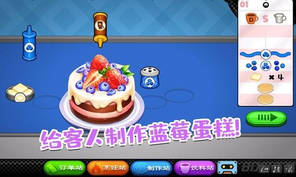 老爹的甜品屋togo游戏