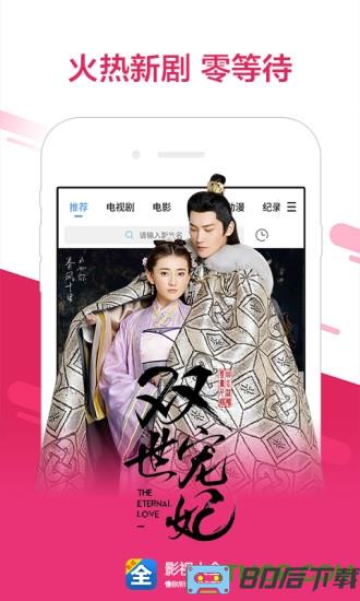 影视大全旧版本2024