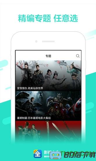 影视大全旧版本2024