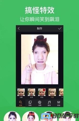 快手变脸手机版