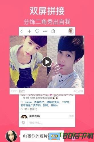 快手变脸手机版