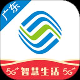 广东移动智慧生活(中国移动广东)