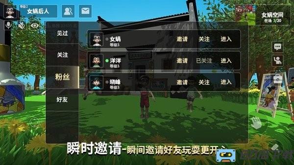 女娲游戏
