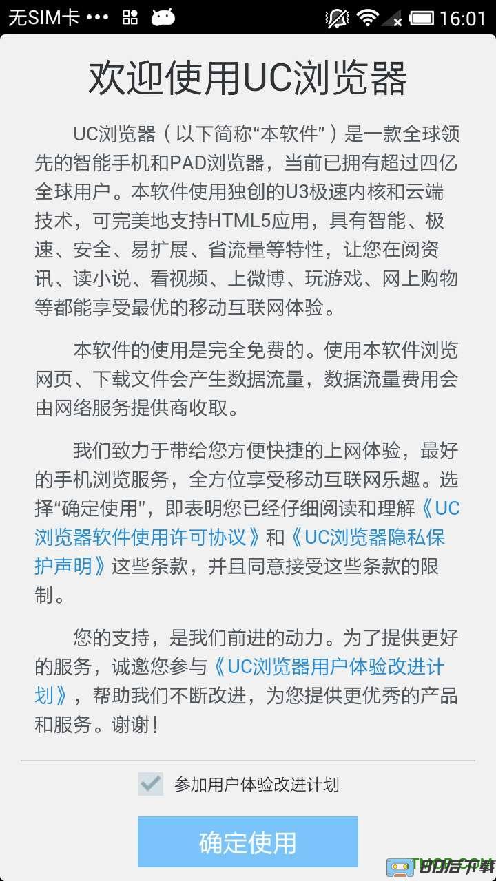 uc浏览器v15.4.9.1239手机版