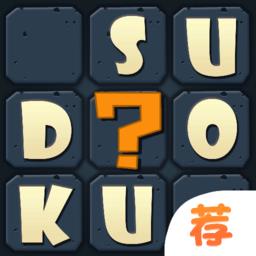 9宫格数独游戏