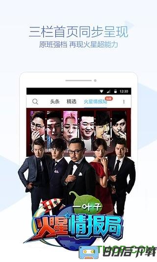 辉哥优酷视频破解版