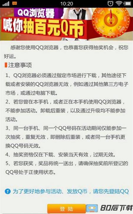 QQ浏览器视频播霸