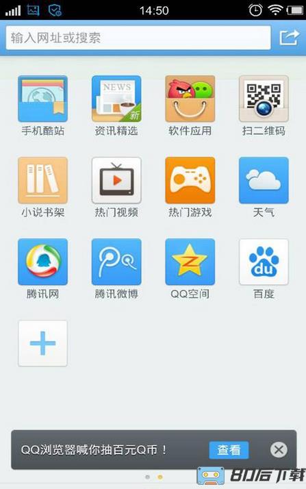 QQ浏览器视频播霸