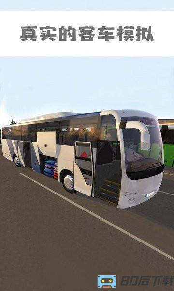 模拟公交车中文版
