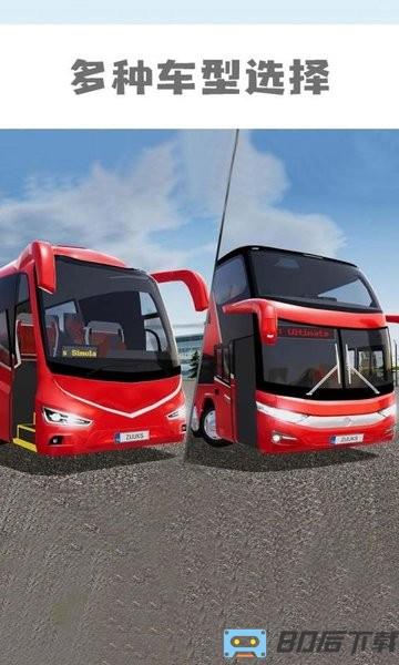 模拟公交车中文版
