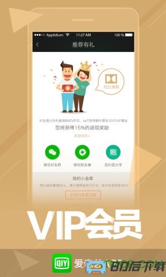 爱奇艺视频助手app