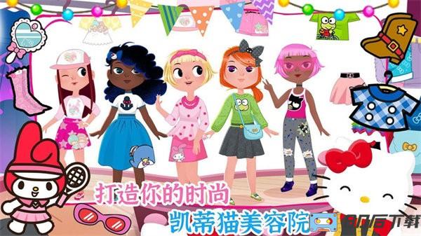 我的美容院手游