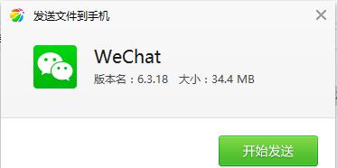 微信6.6.6版本 微信6.6.6版本
