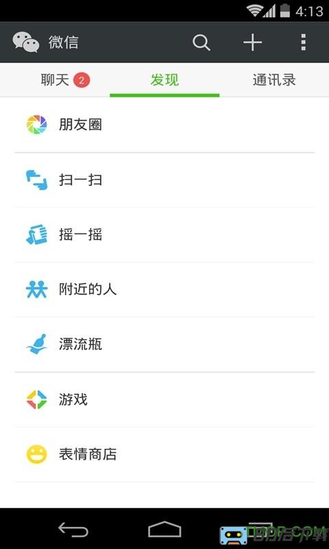 微信轻聊版最小版