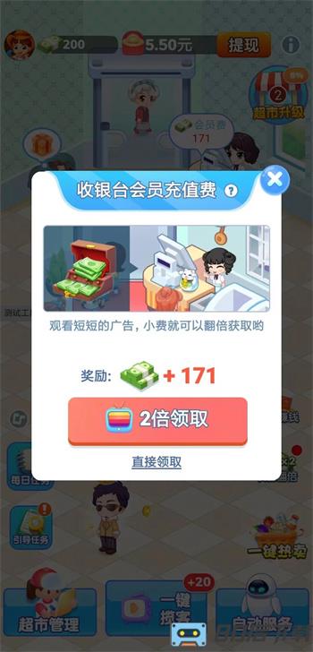 文远科技天天超市