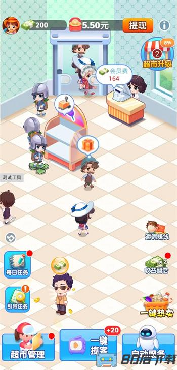 文远科技天天超市