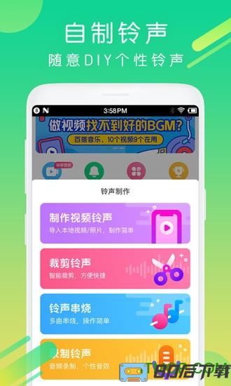 酷狗来电铃声2023最新版