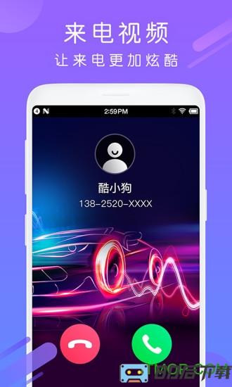 酷狗来电铃声2023最新版