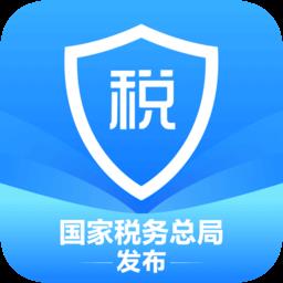 自然人个人所得税app