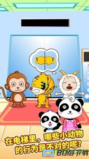 宝宝出行安全一宝宝巴士