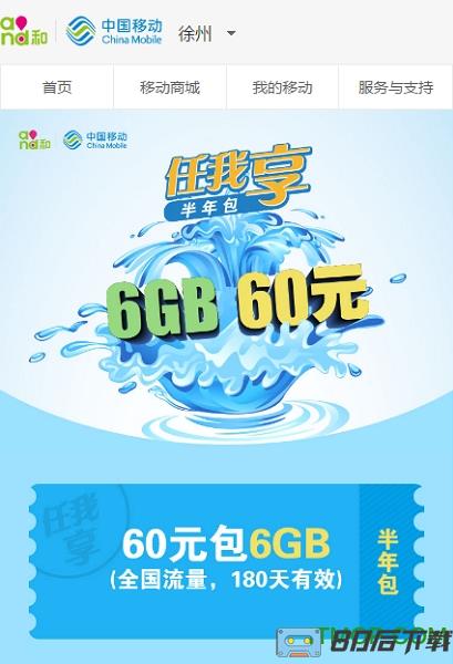 徐州移动营业厅