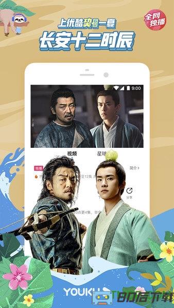 优酷经典版app