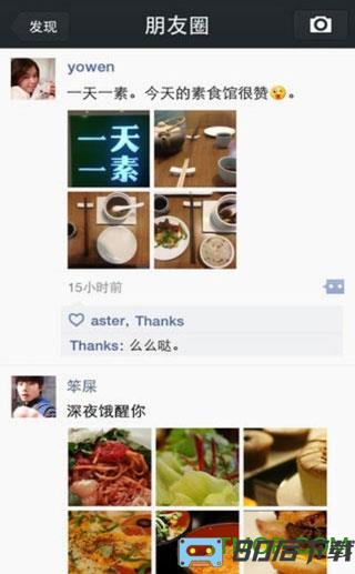 微信官方正式版本