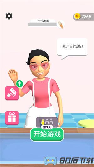 浑身奶油香香的