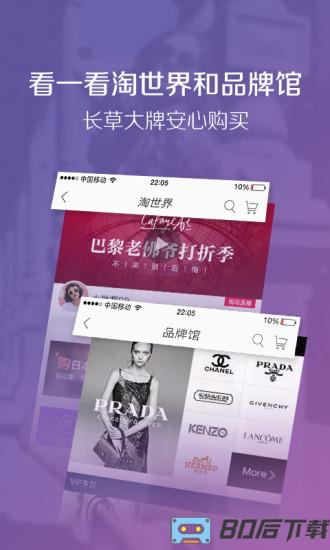 蘑菇街手机版2023