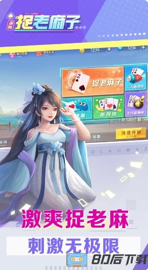 小吆捉老麻子