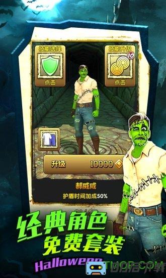 神庙逃亡2中文版