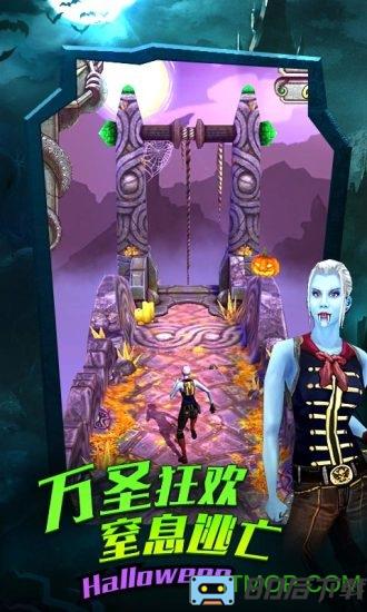 神庙逃亡2官方最新版本