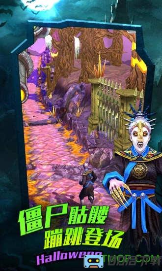 神庙逃亡2官方最新版本