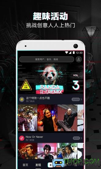抖音华为定制版本