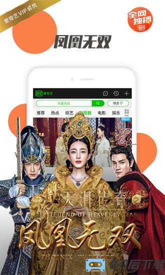爱奇艺PPS影音app