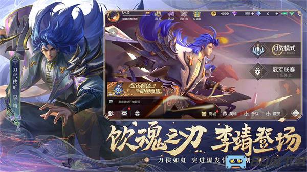 曙光英雄官服