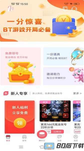 1号游戏交易平台