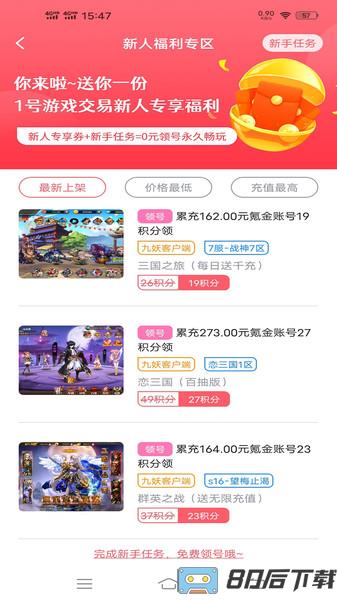 1号游戏福利