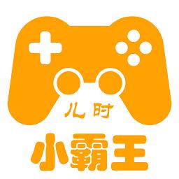 小霸王fc游戏合集app