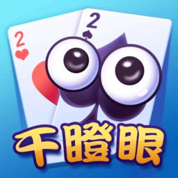 qq游戏干瞪眼手机版