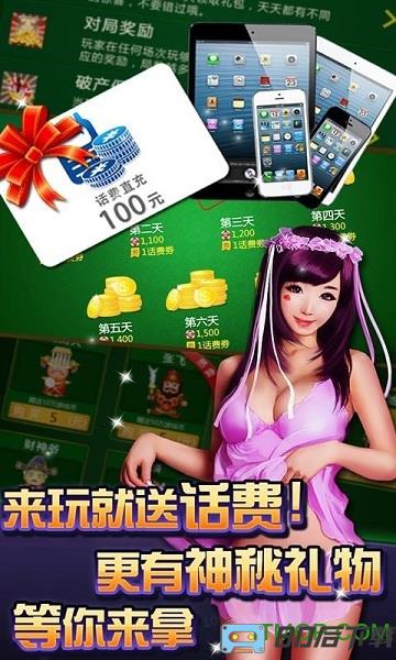 qq游戏干瞪眼手机版
